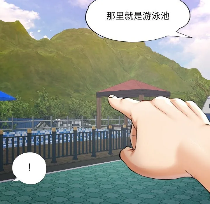 已嫁人的她-第34話 - 图片 139