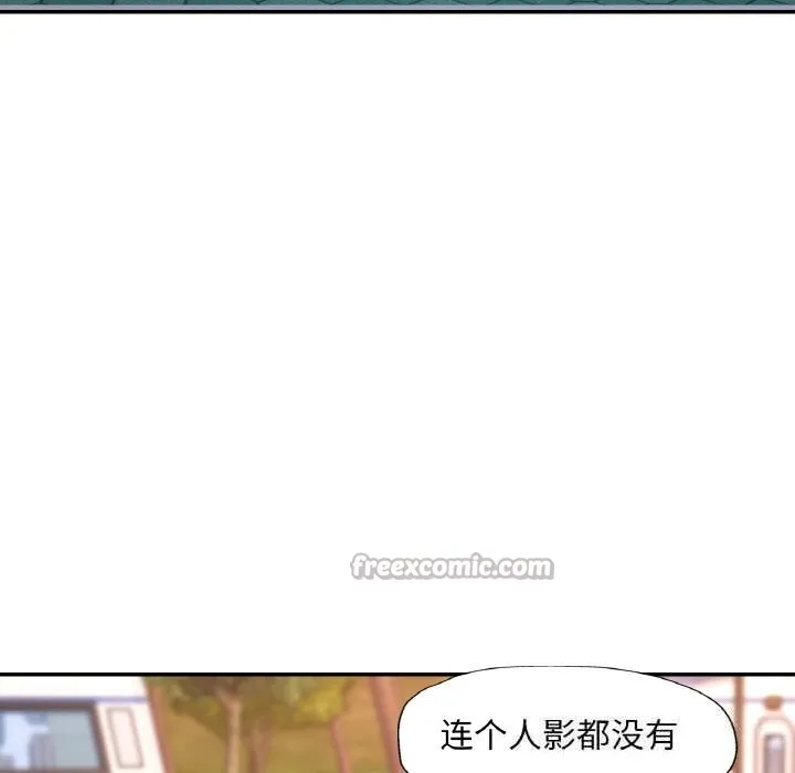 已嫁人的她-第34話 - 图片 140