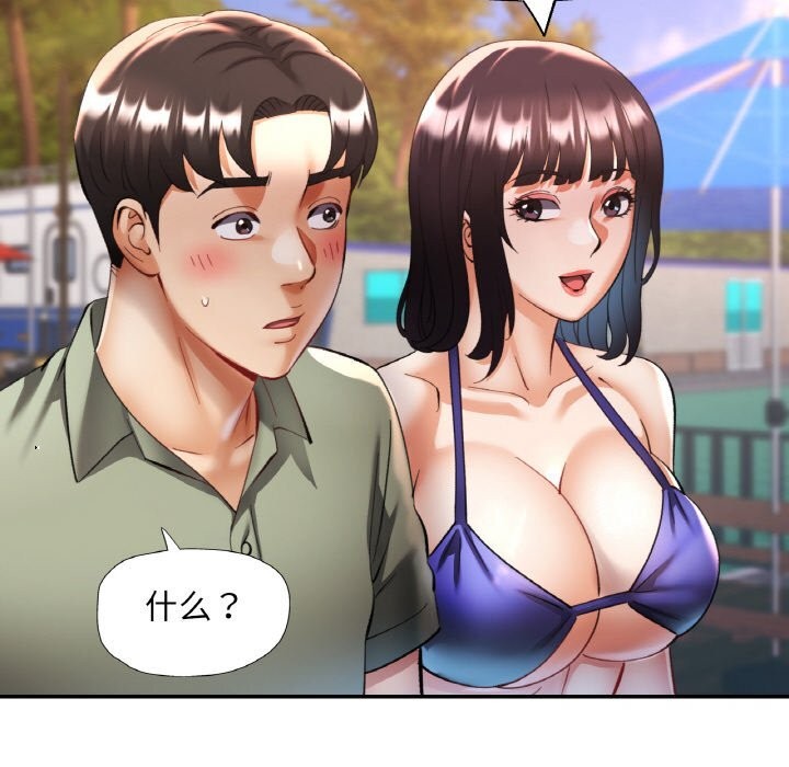 已嫁人的她第34話