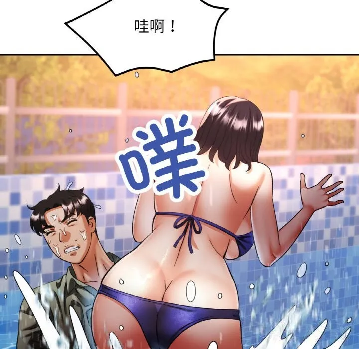 已嫁人的她第34話