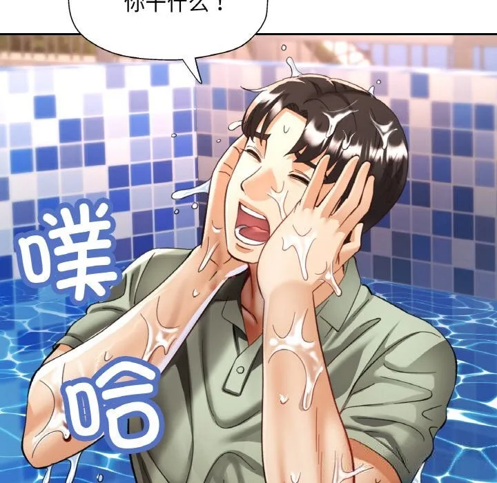 已嫁人的她第34話