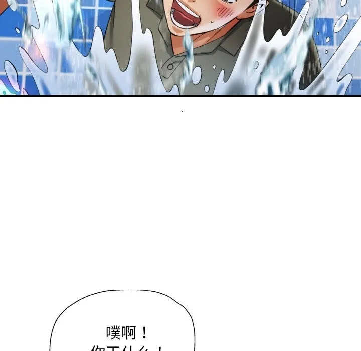 已嫁人的她-第34話 - 图片 148
