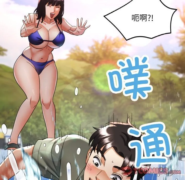 已嫁人的她-第34話 - 图片 147