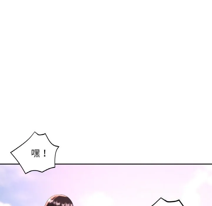 已嫁人的她-第34話 - 图片 146