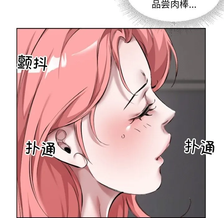回归单身的继女-第35話 - 图片 10