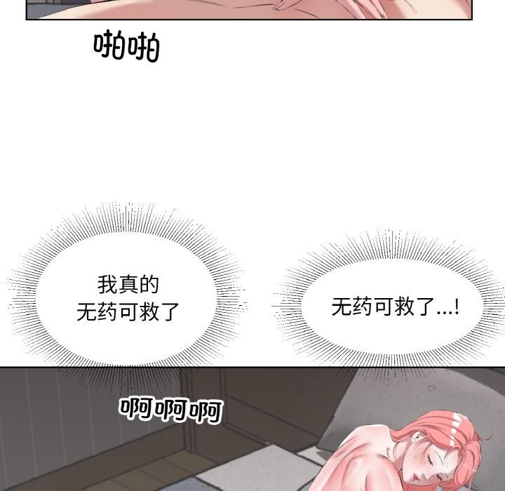 回归单身的继女第35話