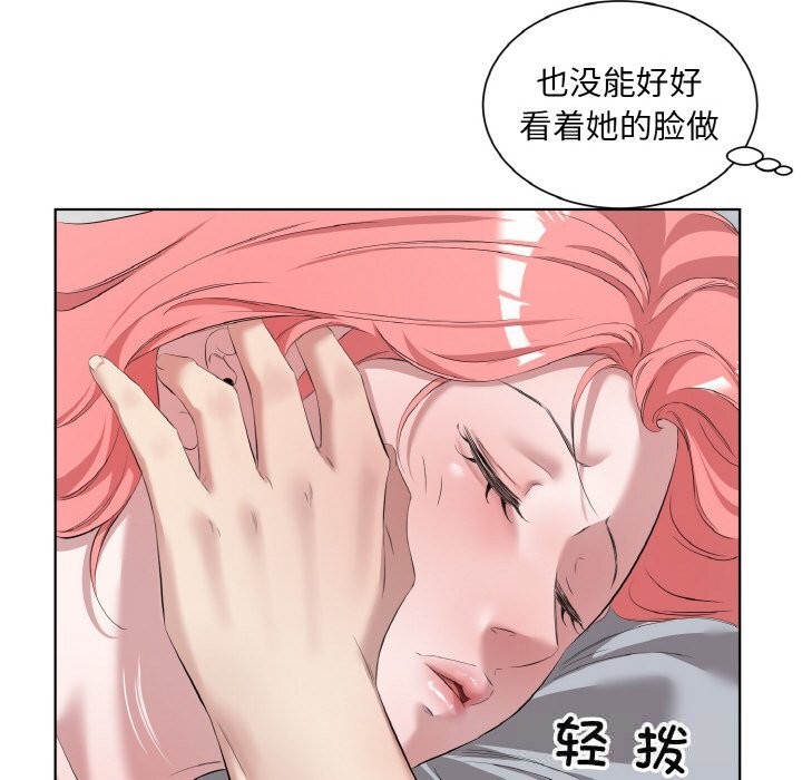 回归单身的继女第35話