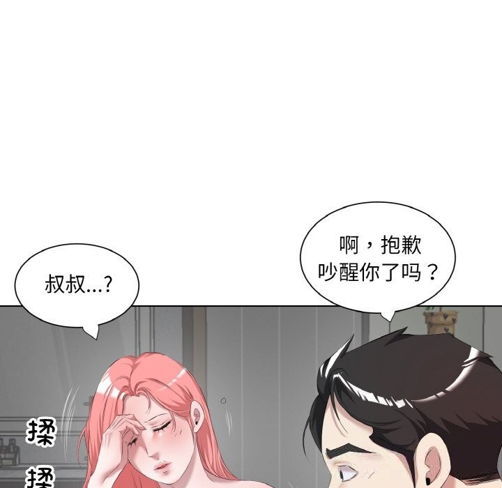 回归单身的继女第35話