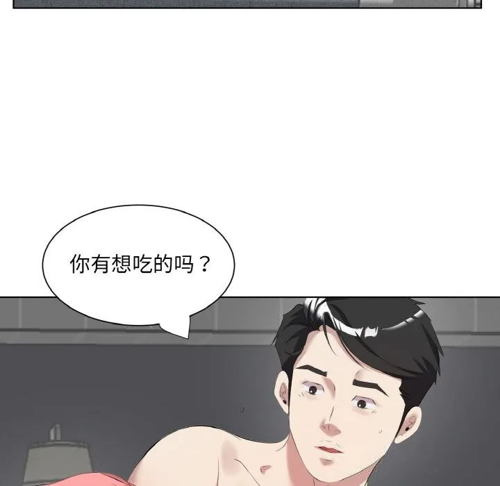 回归单身的继女-第35話 - 图片 53