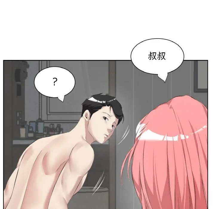 回归单身的继女-第35話 - 图片 59