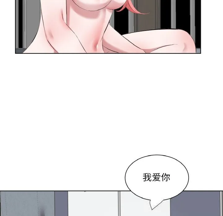 回归单身的继女-第35話 - 图片 63