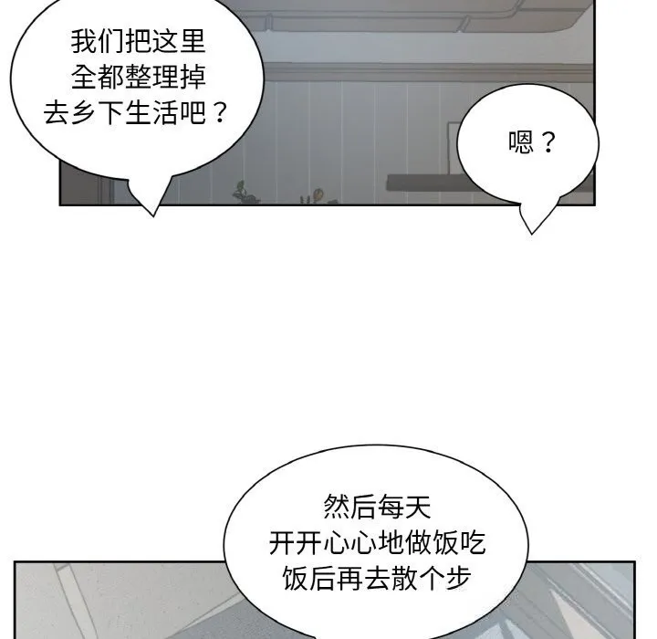 回归单身的继女第35話
