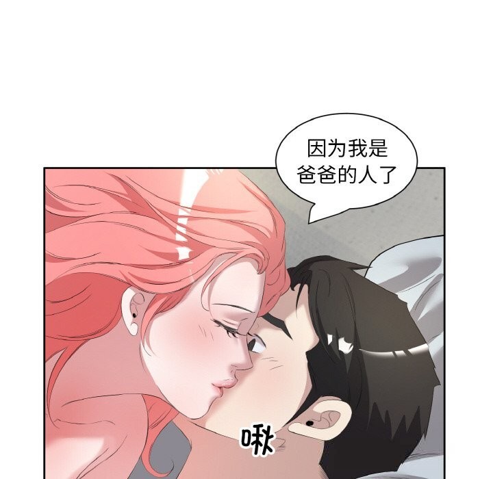 回归单身的继女第35話