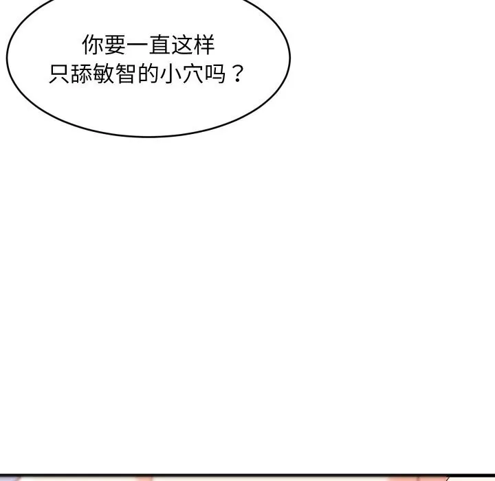 难缠姐妹偏要和我同居-第51話 - 图片 18