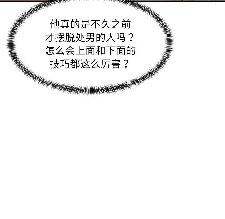 难缠姐妹偏要和我同居第51話