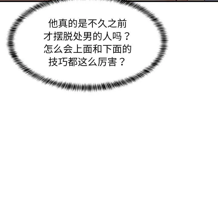 难缠姐妹偏要和我同居-第51話 - 图片 32