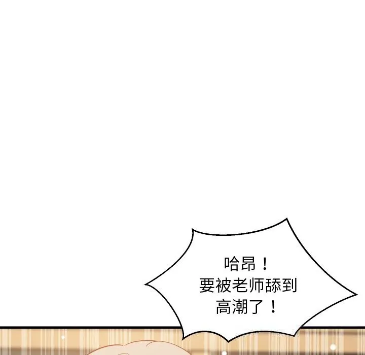 难缠姐妹偏要和我同居第51話