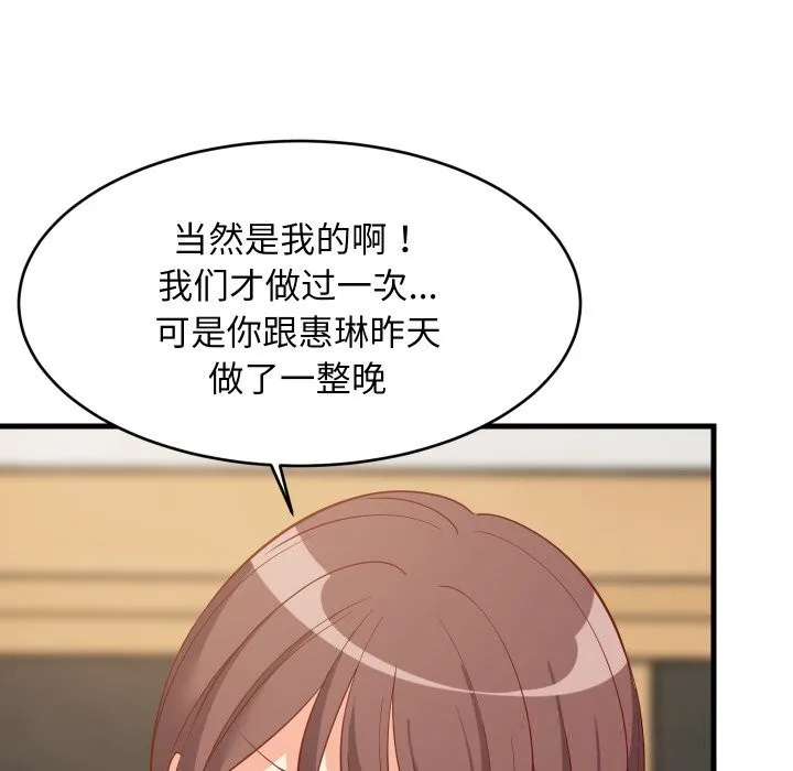 难缠姐妹偏要和我同居-第51話 - 图片 58