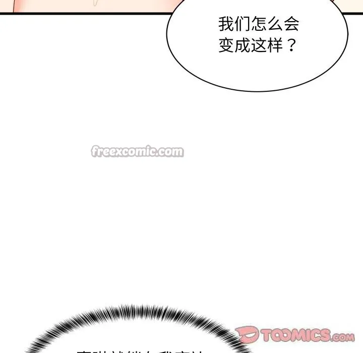 难缠姐妹偏要和我同居第51話
