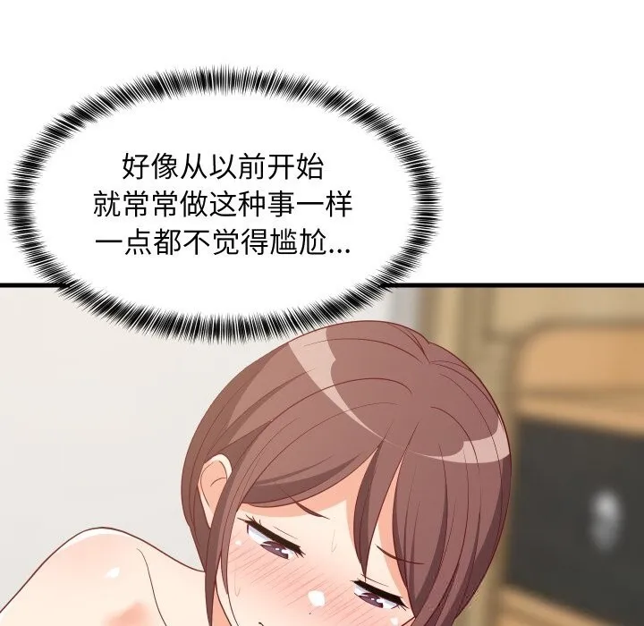 难缠姐妹偏要和我同居第51話