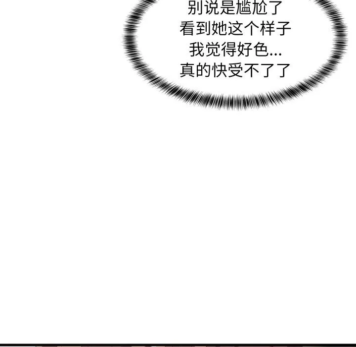 难缠姐妹偏要和我同居第51話