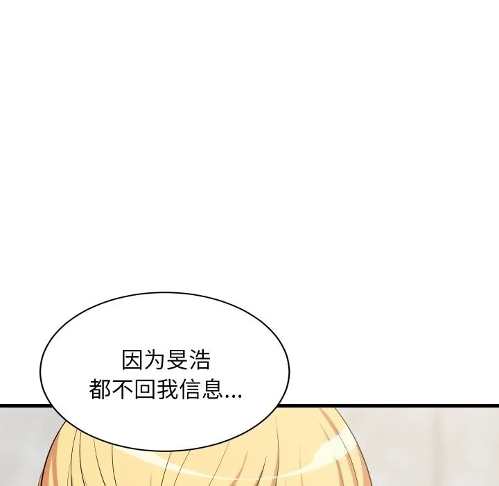 难缠姐妹偏要和我同居-第51話 - 图片 134