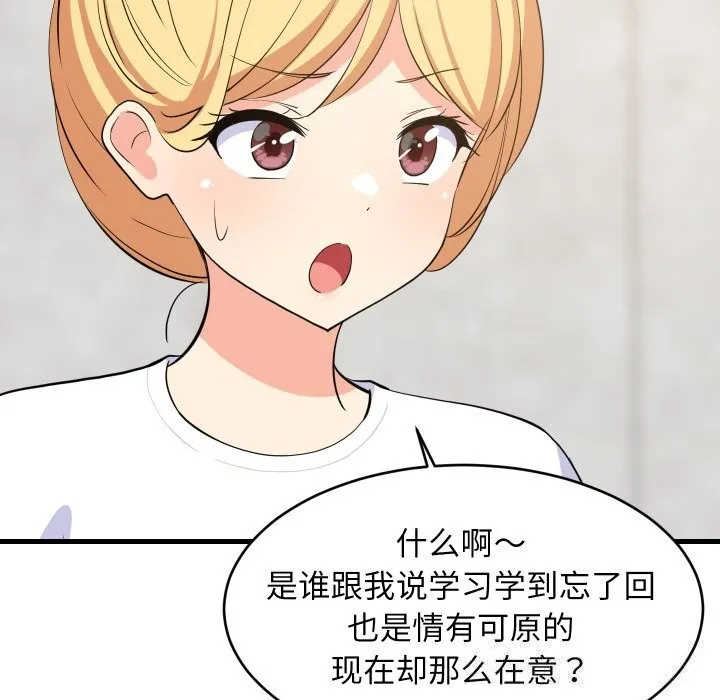 难缠姐妹偏要和我同居-第51話 - 图片 135