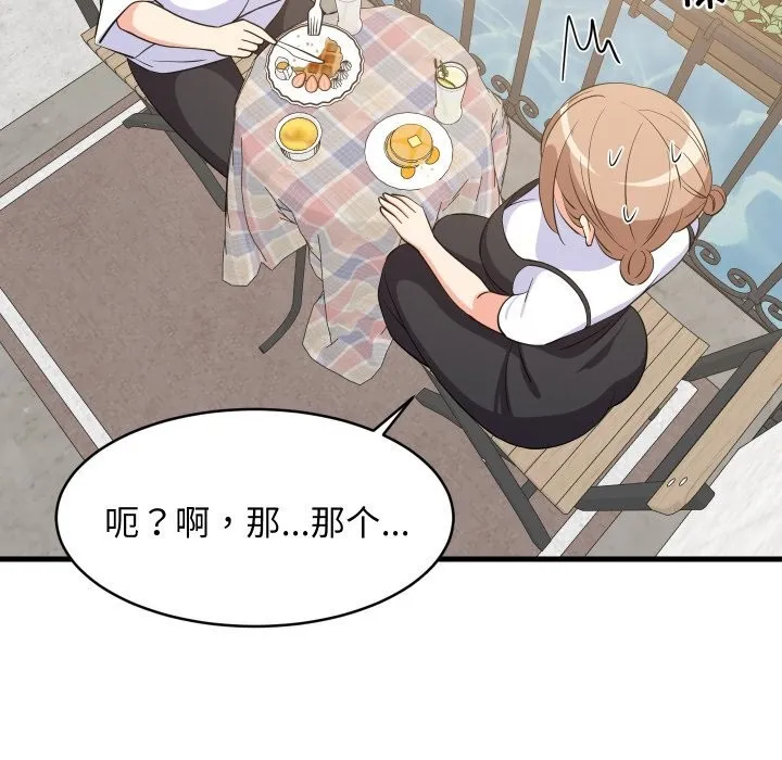 难缠姐妹偏要和我同居第51話