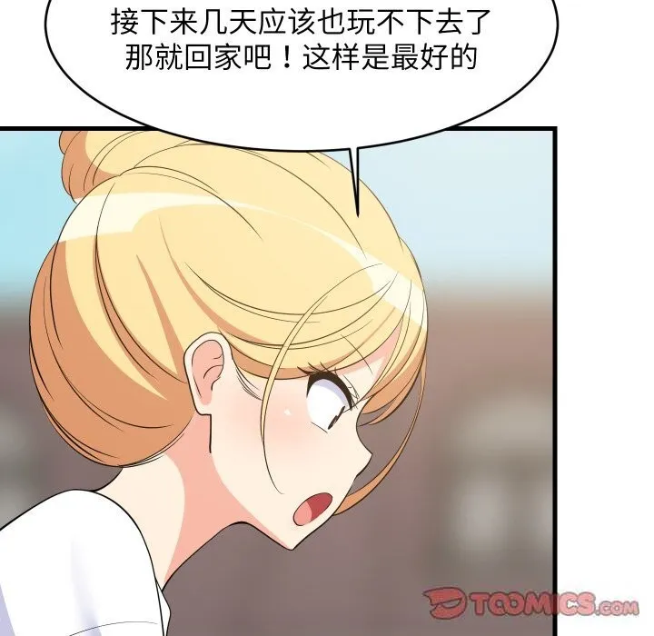 难缠姐妹偏要和我同居-第51話 - 图片 147