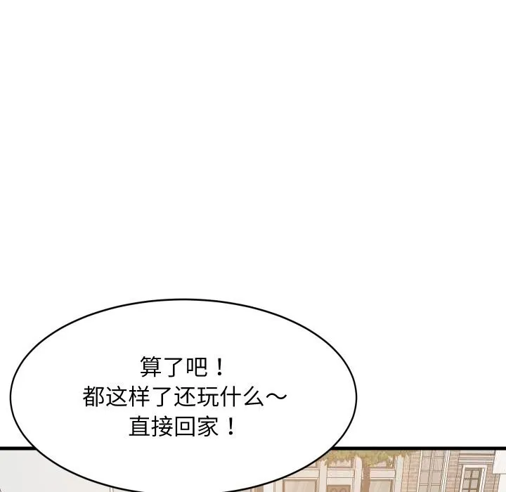 难缠姐妹偏要和我同居第51話