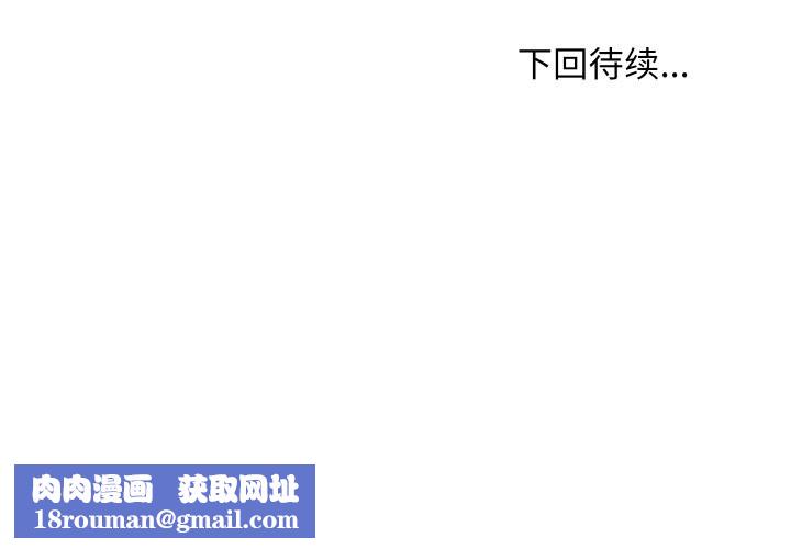 难缠姐妹偏要和我同居第51話