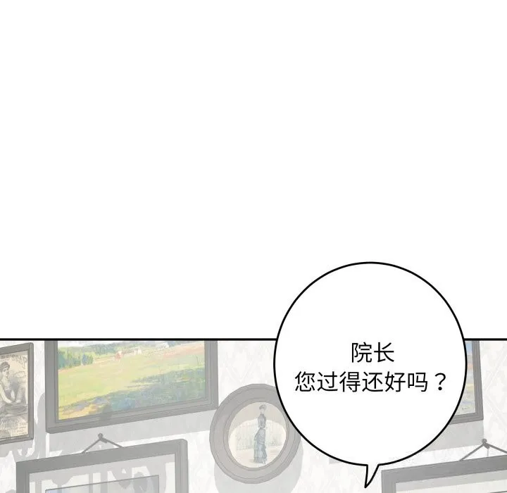 极乐之神第50話