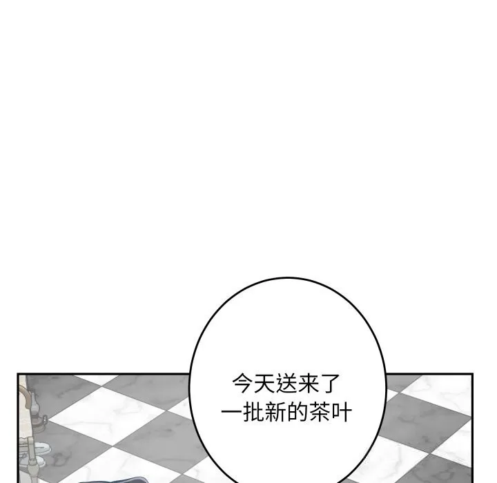 极乐之神-第50話 - 图片 22