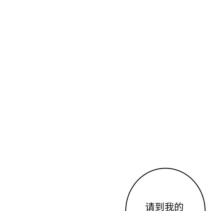 极乐之神-第50話 - 图片 27