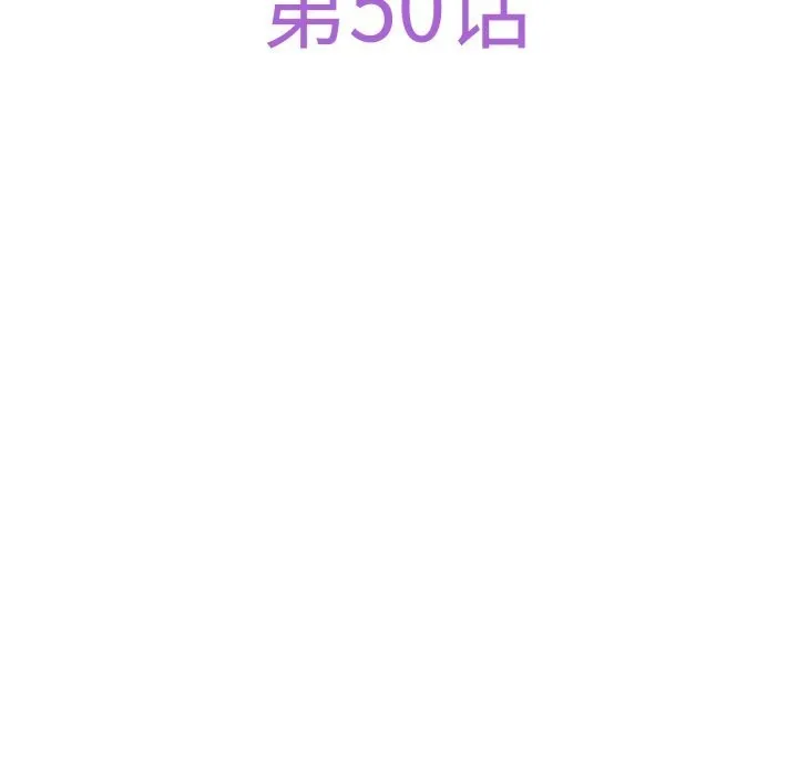 极乐之神-第50話 - 图片 33