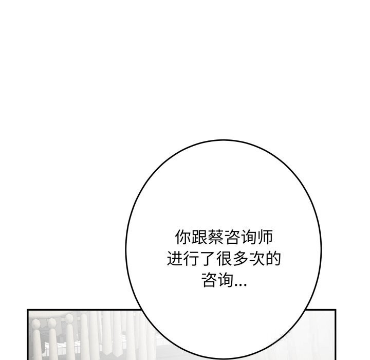 极乐之神第50話