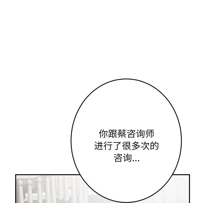 极乐之神-第50話 - 图片 35