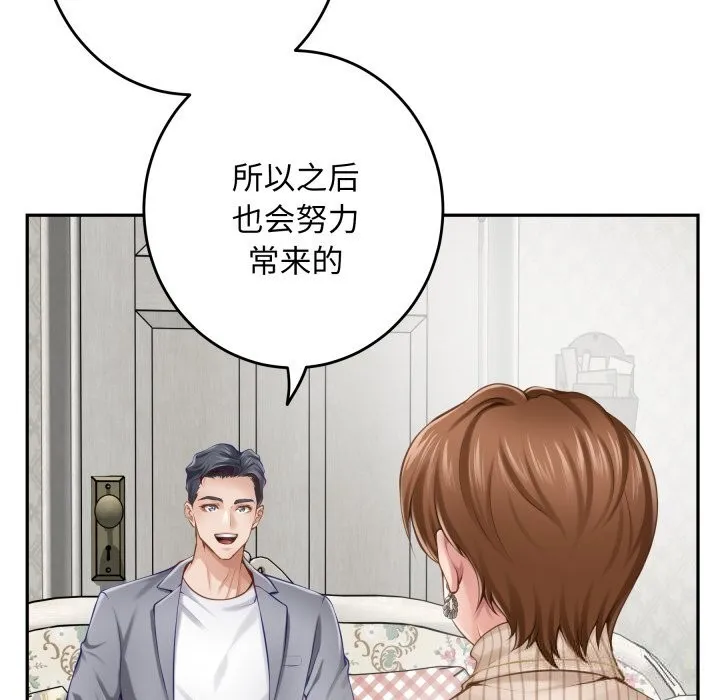 极乐之神-第50話 - 图片 41