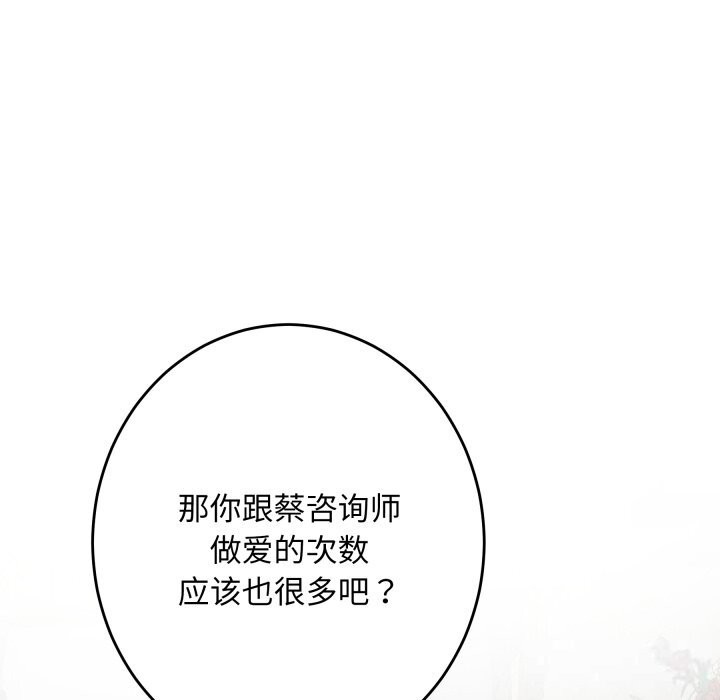 极乐之神第50話