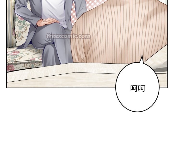 极乐之神第50話