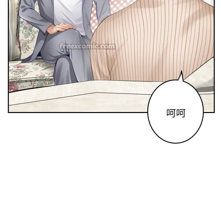 极乐之神-第50話 - 图片 42