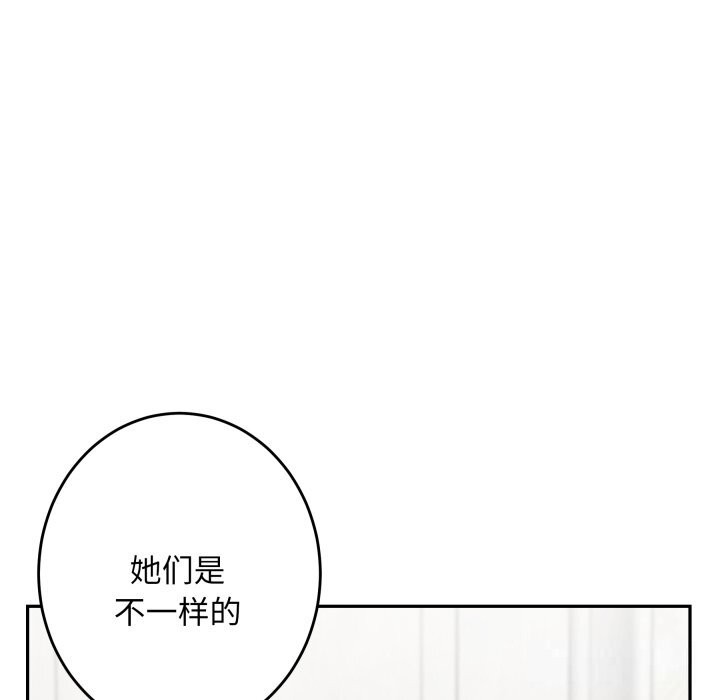 极乐之神第50話