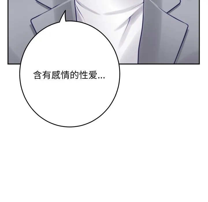 极乐之神-第50話 - 图片 53