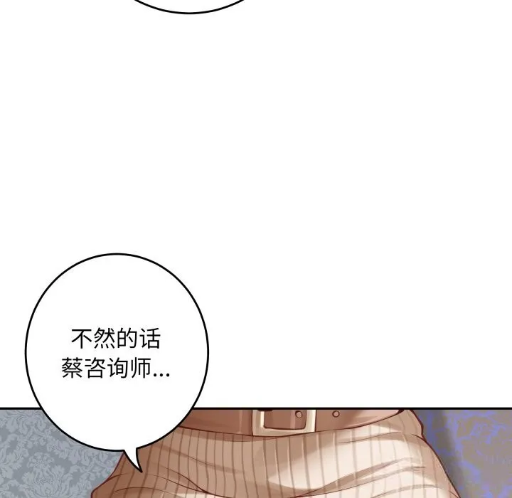 极乐之神-第50話 - 图片 67