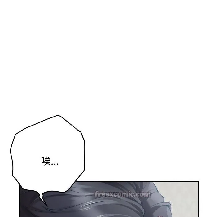 极乐之神第50話