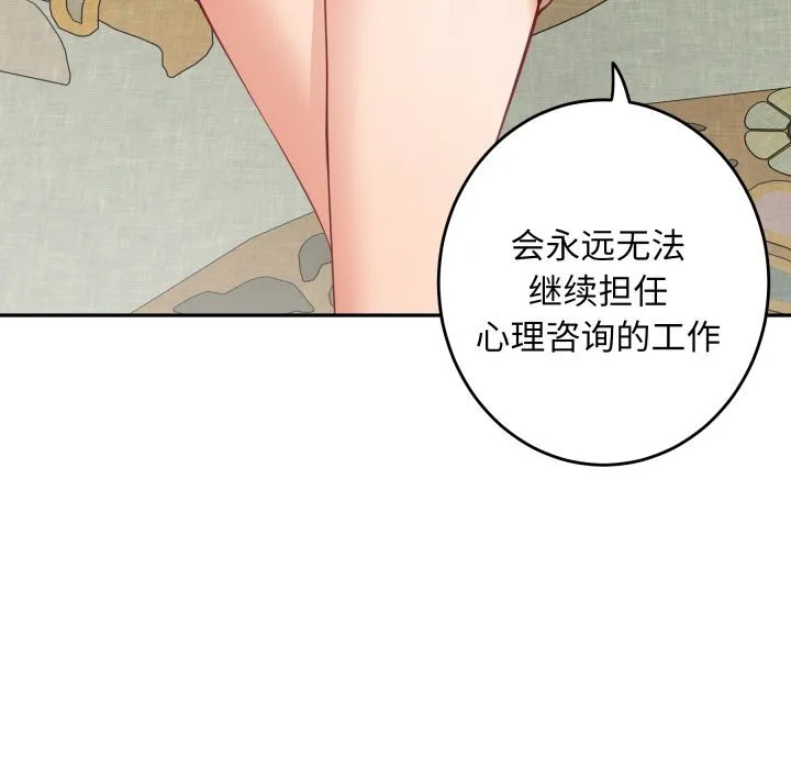 极乐之神-第50話 - 图片 69