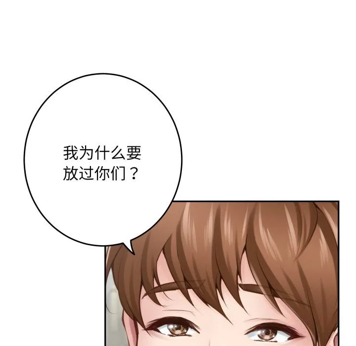 极乐之神第50話