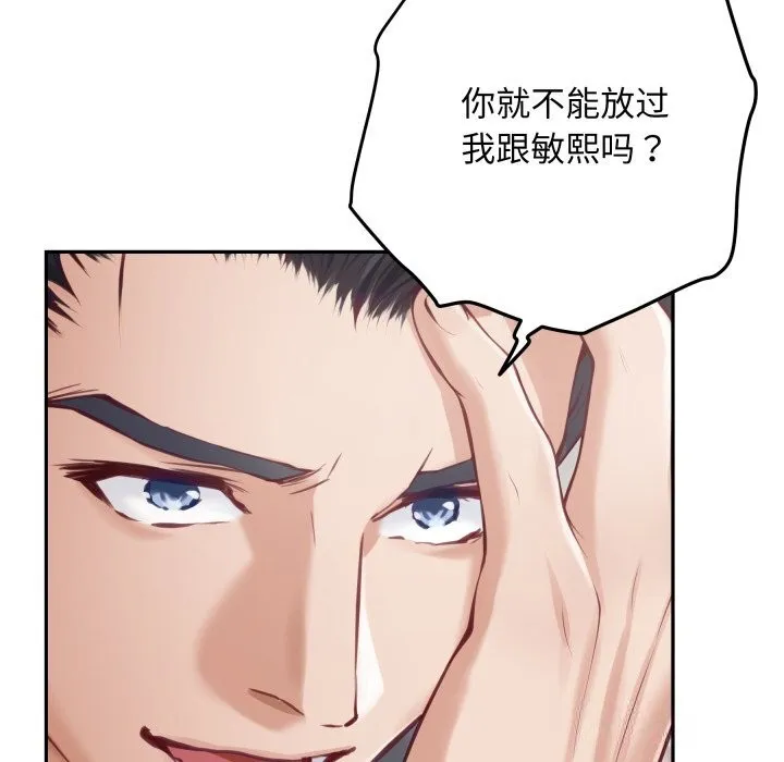 极乐之神第50話