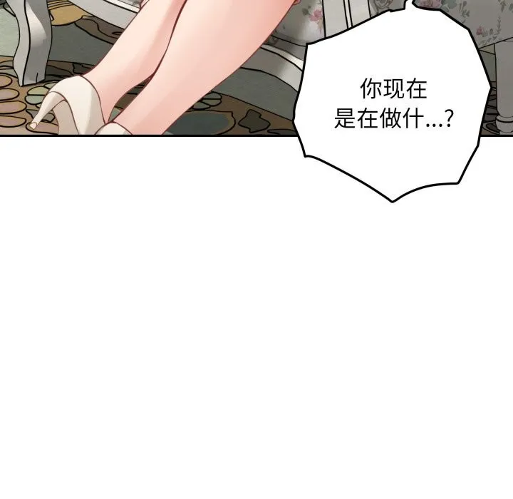 极乐之神-第50話 - 图片 82