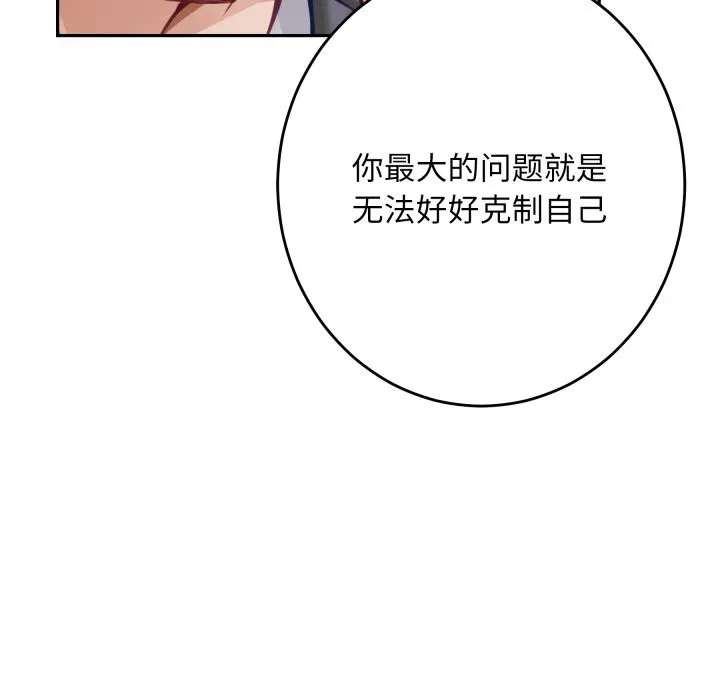 极乐之神第50話